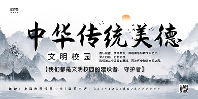 黑色水墨風(fēng)中學(xué)學(xué)校展板校園文化