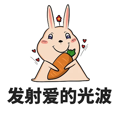 撩妹撩汉情侣可爱卡通表情包