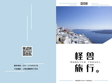 旅游景点三折页宣传册蓝色简约折页
