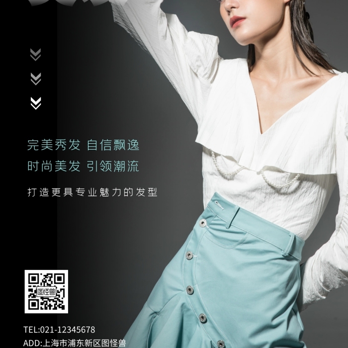 雜志風灰色美發(fā)造型設(shè)計人物模特攝影圖海報
