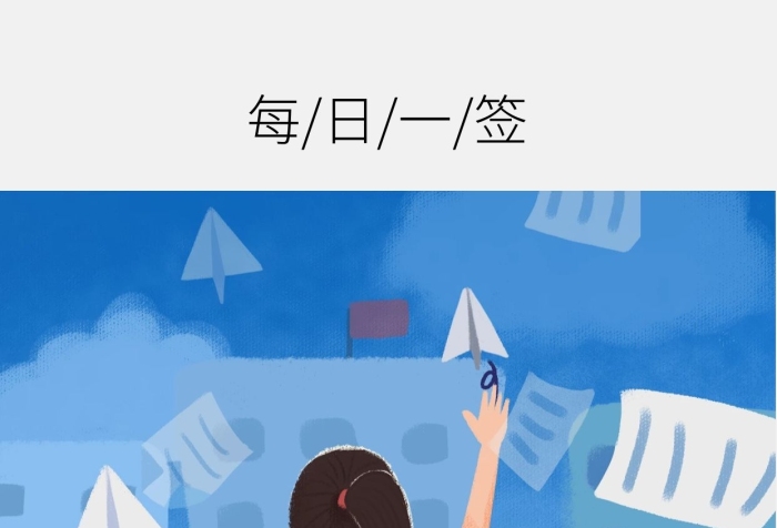 早教婴幼园人物插画大气日签