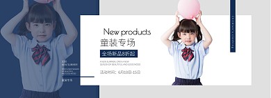 女裝促銷童裝兒童衣服促銷簡約電商全屏海報(bào)