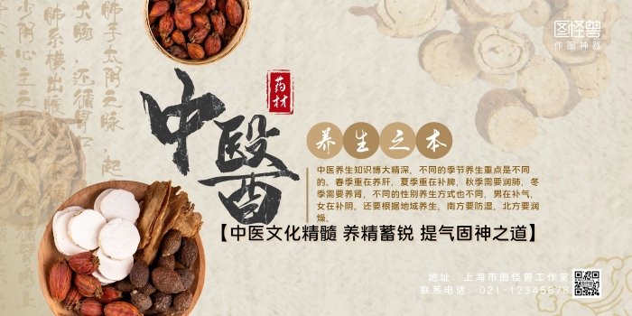 中醫(yī)藥材宣紙古風(fēng)醫(yī)學(xué)文化墻