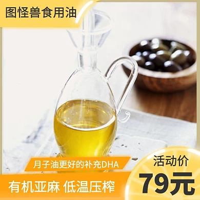 黄色健康食品食用油主图直通车