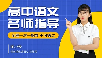 语文课简约学习指导教学语文课程封面背景