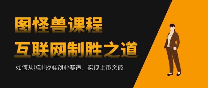 網(wǎng)絡(luò)課程IT創(chuàng)業(yè)教育培訓(xùn)營(yíng)銷互聯(lián)網(wǎng)模板