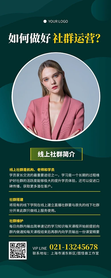 简约深色资讯类社群运营营销长图