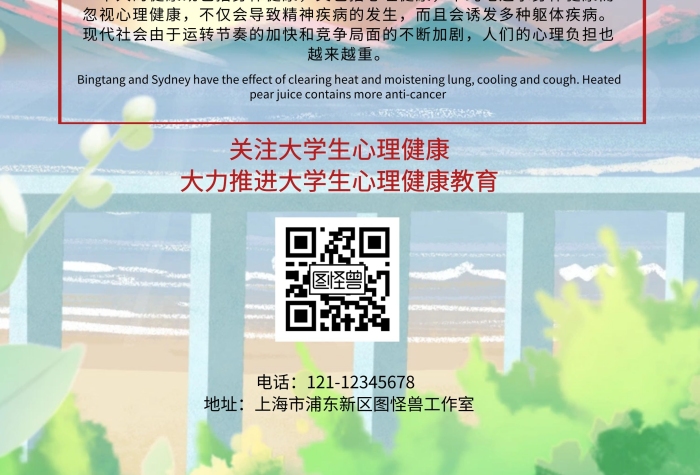 525心理健康節(jié)簡約海報