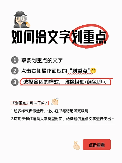 简约如何给文字画字画重点小红书封面