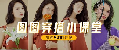 圖片拼接微信封面公眾號首圖