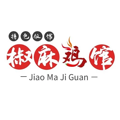 2020经典红黑特色饭馆椒麻鸡馆logo