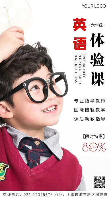 六年级英语体验课黄色简约风摄影图海报
