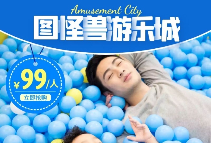 生活?yuàn)蕵酚螛烦情T票促銷活動(dòng)主圖直通車