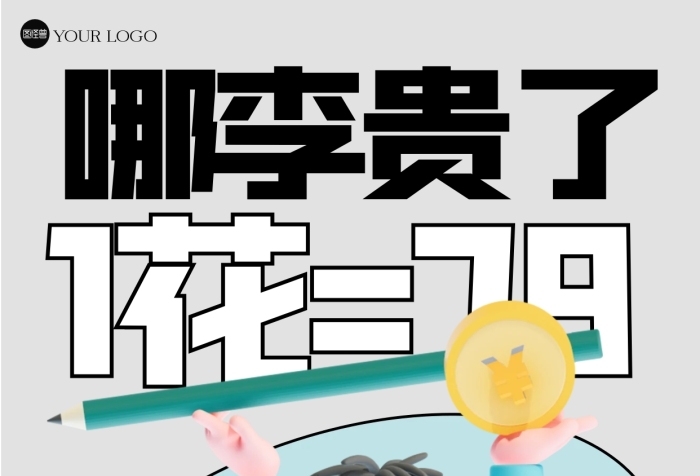 趣味打工人早安3D海报