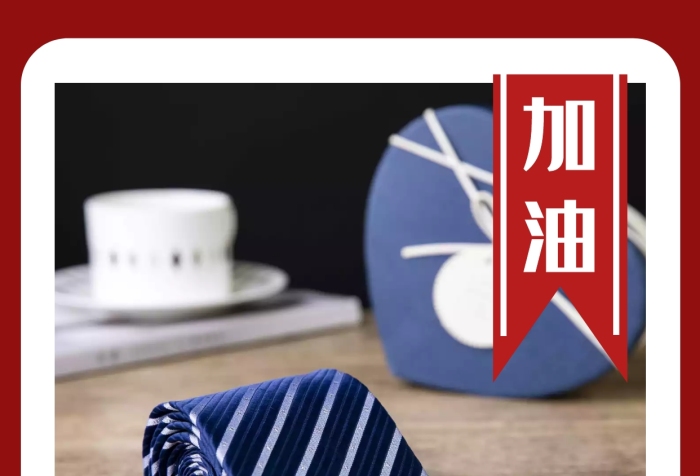 早安領(lǐng)帶紅色簡約日簽