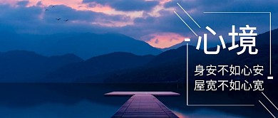 簡(jiǎn)約藍(lán)色心境唯美風(fēng)景公眾號(hào)封面