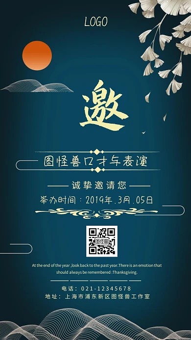 口才与表演邀请涵