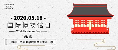 國(guó)際博物館日之故宮博物院公眾號(hào)