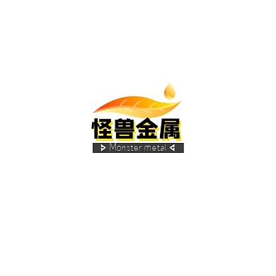 怪獸品牌大氣金屬樣機	