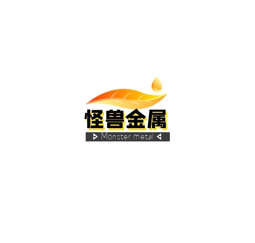 怪獸品牌大氣金屬樣機(jī)	