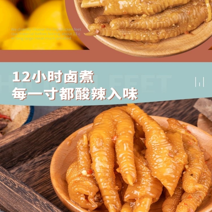 檸檬雞爪簡約幾何紅藍色食品詳情頁