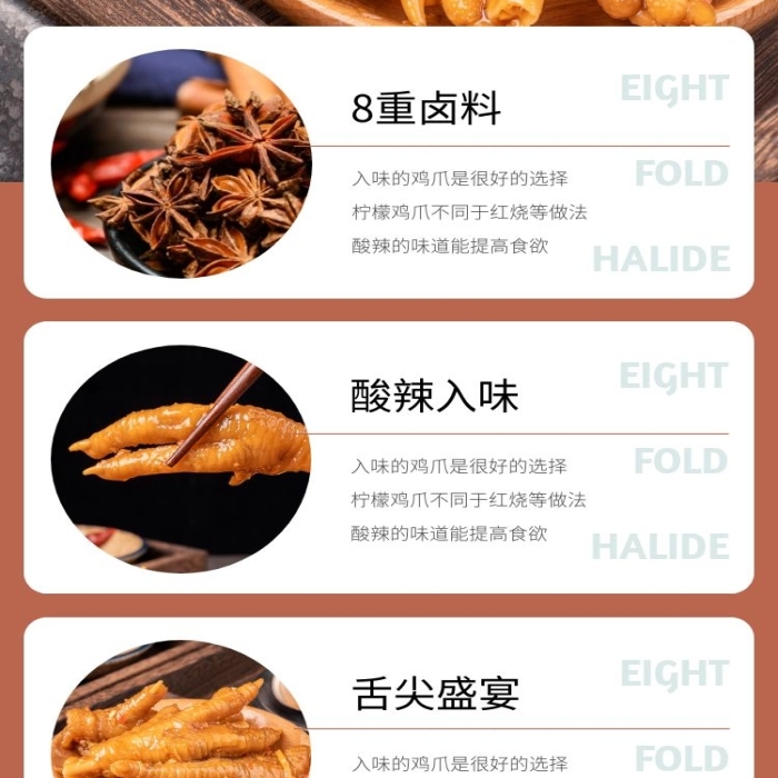 檸檬雞爪簡約幾何紅藍色食品詳情頁