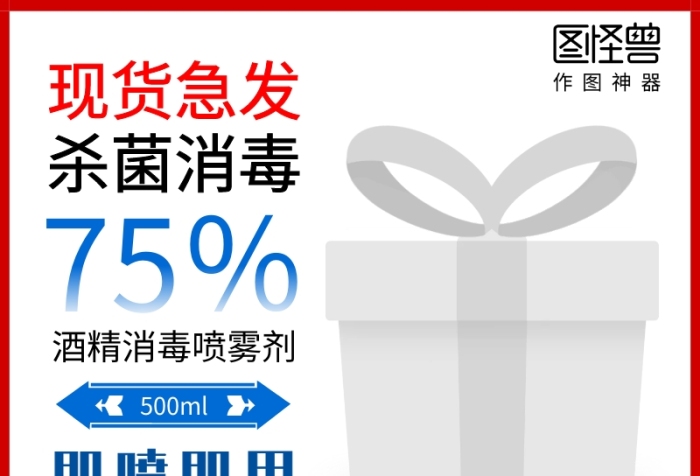紅色電商直通車現(xiàn)貨秒發(fā)