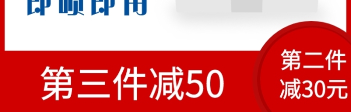 紅色電商直通車現(xiàn)貨秒發(fā)