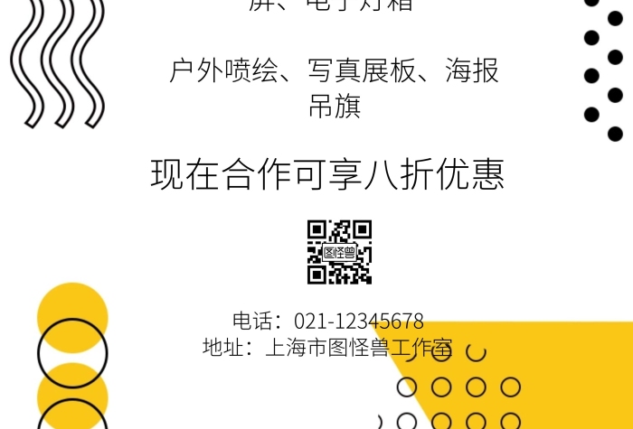 廣告公司業(yè)務宣傳單