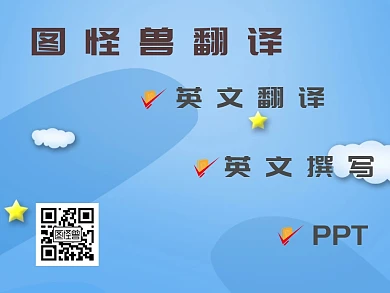 翻译服务简约英文翻译公众号配图