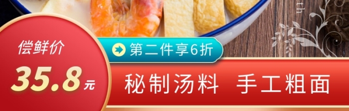 海鮮湯面鮮蝦香菇面攝影風(fēng)紅色美食主圖