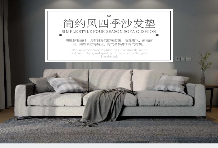 簡(jiǎn)約商務(wù)風(fēng)磨皮沙發(fā)墊詳情頁(yè)