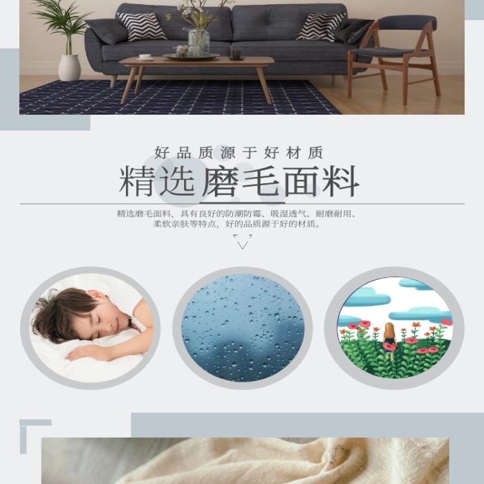 簡(jiǎn)約商務(wù)風(fēng)磨皮沙發(fā)墊詳情頁(yè)