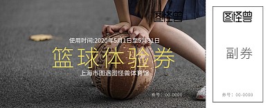 藍(lán)色籃球框籃球體驗(yàn)圈