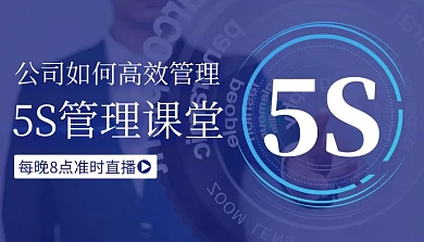 课程封面 5S蓝色商务课程封面