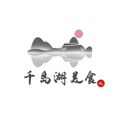 千島湖美食簡(jiǎn)約黑紅平面logo設(shè)計(jì)