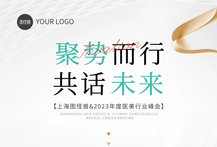 簡約會議邀請函手機海報