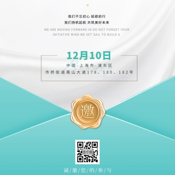 簡約會議邀請函手機海報