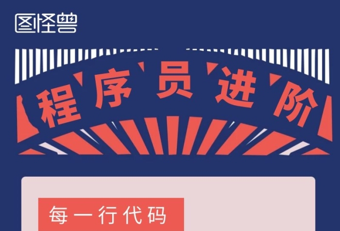 藍(lán)色簡(jiǎn)約風(fēng)程序員直播培訓(xùn)活動(dòng)宣傳海報(bào)長(zhǎng)頁(yè)