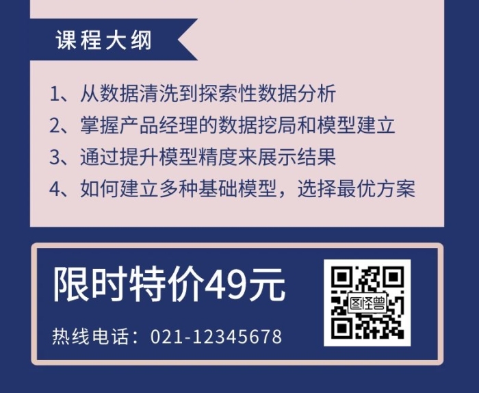 藍(lán)色簡(jiǎn)約風(fēng)程序員直播培訓(xùn)活動(dòng)宣傳海報(bào)長(zhǎng)頁(yè)