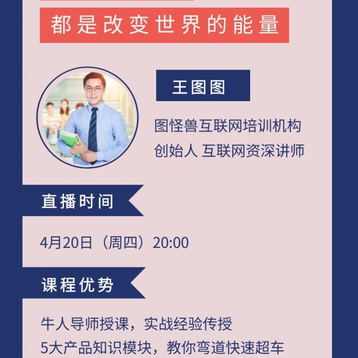 藍(lán)色簡(jiǎn)約風(fēng)程序員直播培訓(xùn)活動(dòng)宣傳海報(bào)長(zhǎng)頁(yè)