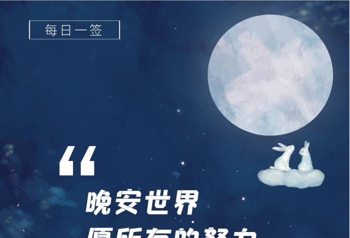 愿望心愿晚安插畫簡約生活日簽卡片