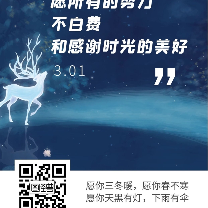 愿望心愿晚安插畫簡約生活日簽卡片
