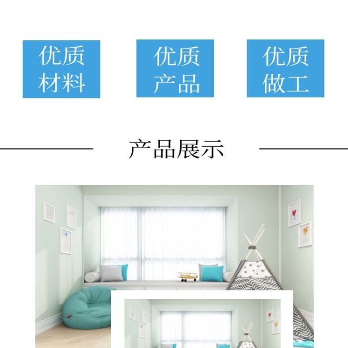家裝產(chǎn)品展示簡約宣傳詳情頁