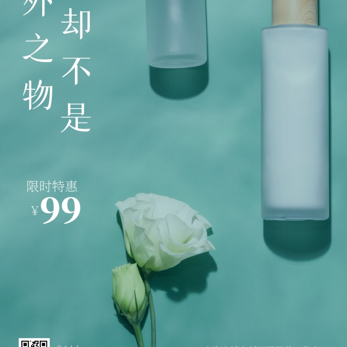 曬后修復(fù)防曬霜白色紅色簡(jiǎn)約風(fēng)攝影圖海報(bào)