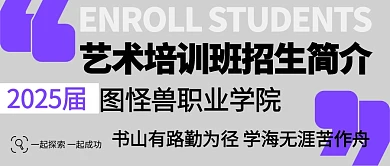 可编辑简约扁平风培训班招生简介公众号首图