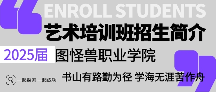 可編輯簡約扁平風(fēng)培訓(xùn)班招生簡介公眾號首圖