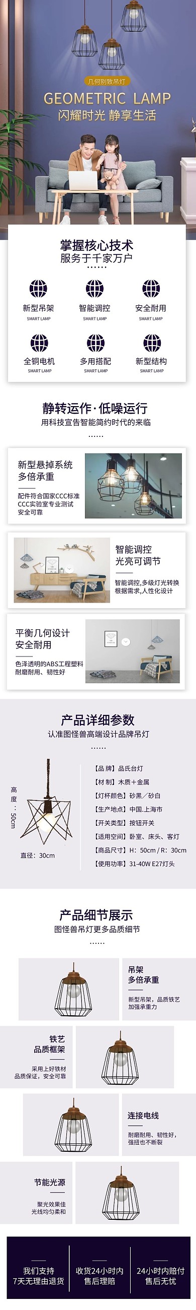 燈泡電器簡(jiǎn)約首頁(yè)燈飾模板簡(jiǎn)約詳情頁(yè)