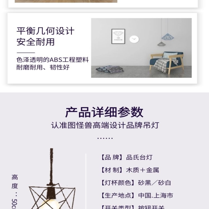 燈泡電器簡約首頁燈飾模板簡約詳情頁