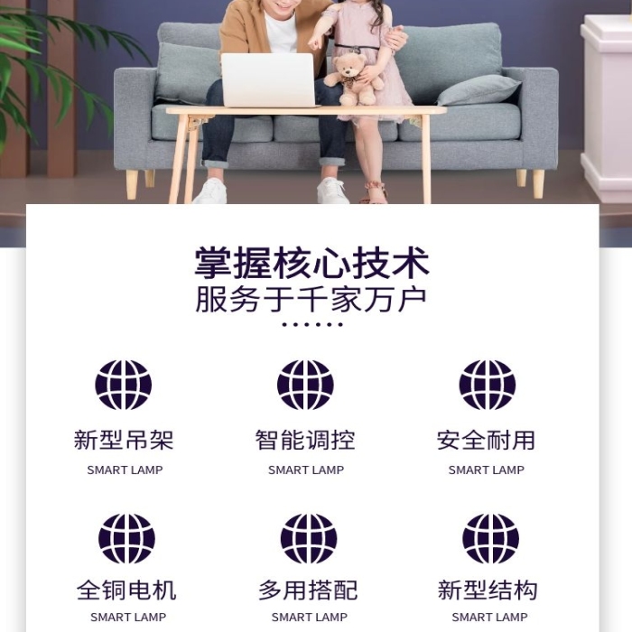 燈泡電器簡約首頁燈飾模板簡約詳情頁